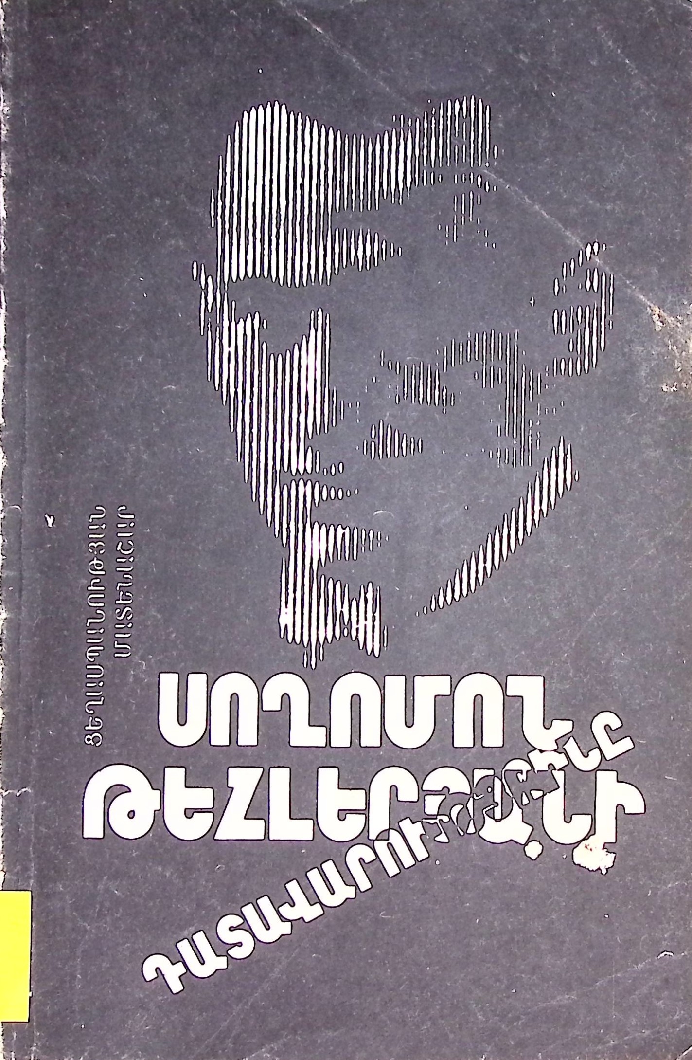 book-image